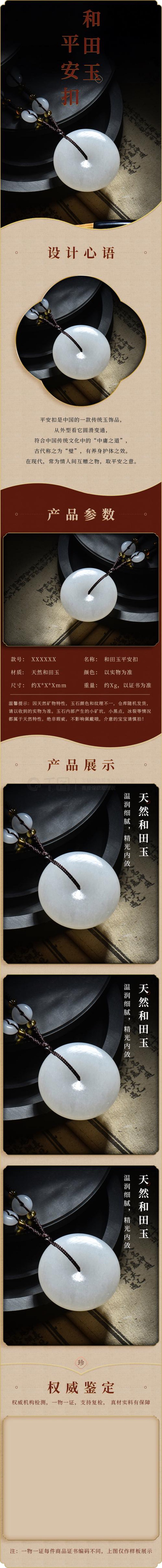 如何选购优质的原石定制玉石？