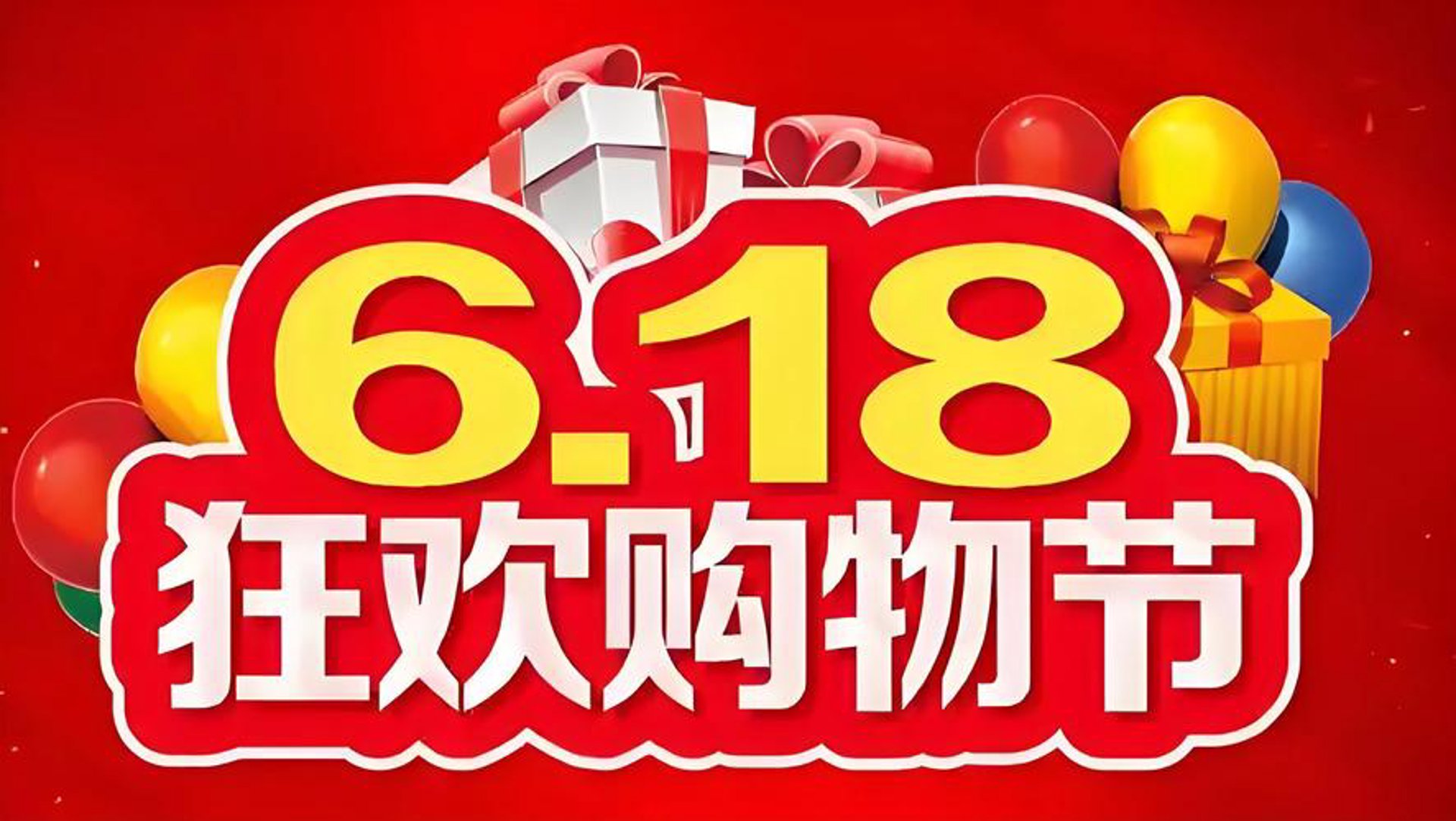 淘玉电商